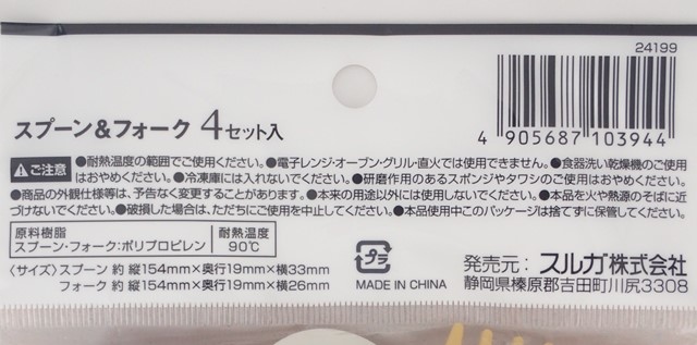 Ｖｅｒａｎｐａスプーン＆フォーク４セットの5番目の写真