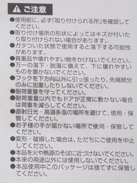 ドアフック（クリアー）の5番目の写真