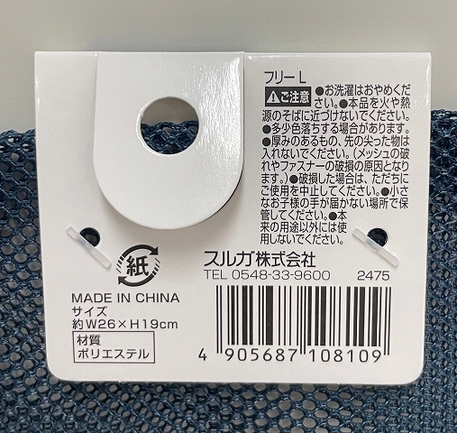 フリーメッシュケース　Ｌの5番目の写真