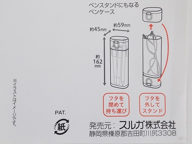 ペンスタンドにもなるペンケースの4番目の写真