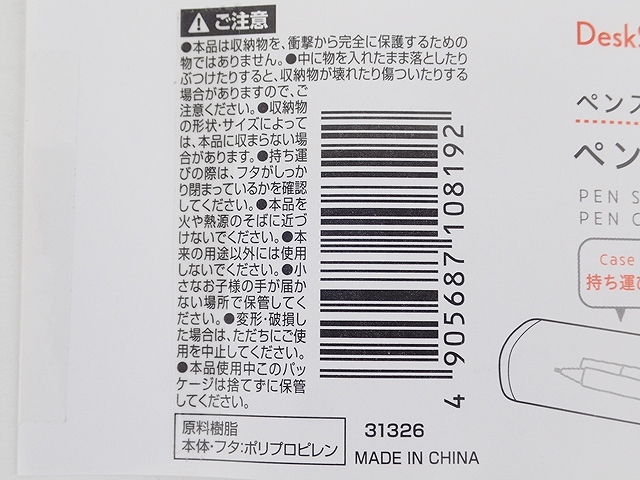 ペンスタンドにもなるペンケースの5番目の写真