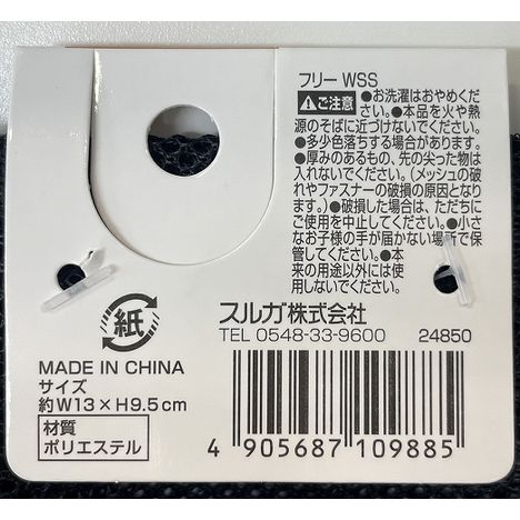 フリーメッシュケース　ＷファスナーＳＳの5番目の写真