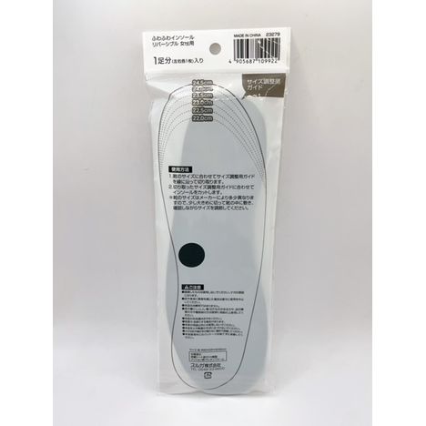 ふわふわインソール　リバーシブル　女性用の2番目の写真