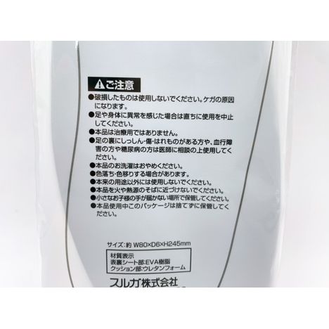 ふわふわインソール　リバーシブル　女性用の5番目の写真