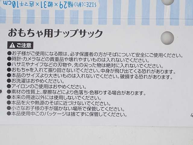 おもちゃ用ナップサックの4番目の写真