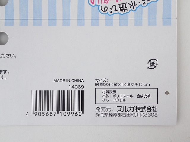 おもちゃ用ナップサックの5番目の写真