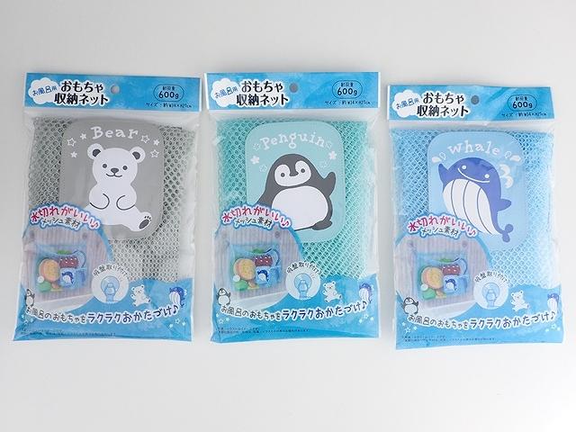 お風呂用おもちゃ収納ネットの画像