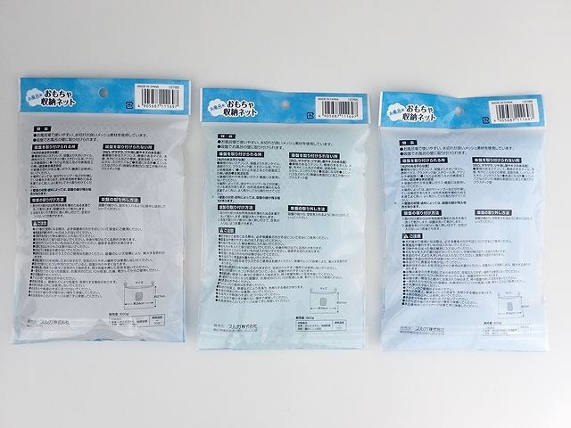 お風呂用おもちゃ収納ネットの2番目の写真