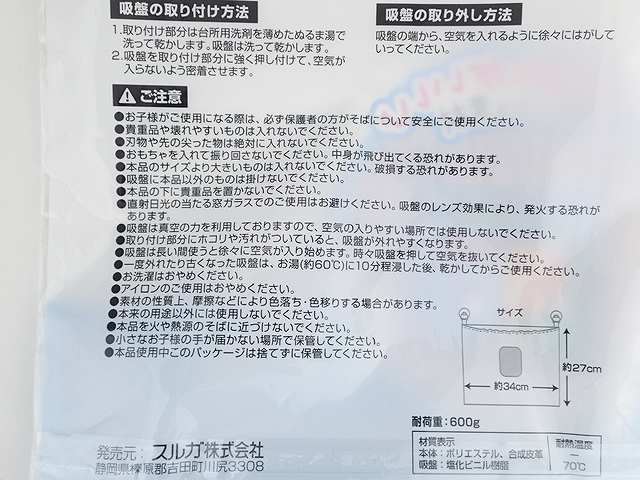 お風呂用おもちゃ収納ネットの4番目の写真