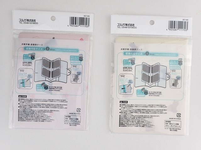 おくすり手帳・診察券ケース（ねこ／くま）の2番目の写真