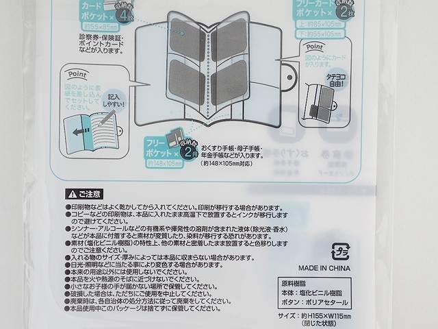 おくすり手帳・診察券ケース（ねこ／くま）の4番目の写真