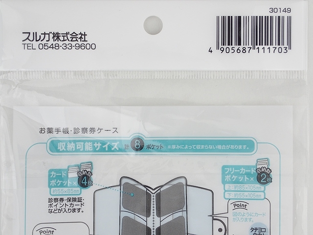 おくすり手帳・診察券ケース（ねこ／くま）の5番目の写真