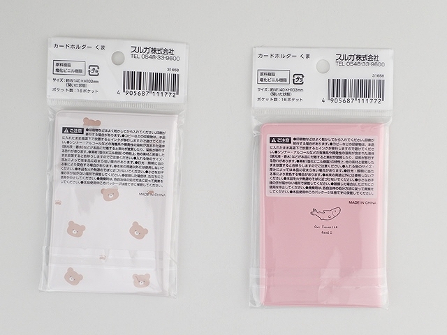 カードホルダー　くまの2番目の写真