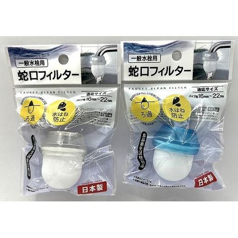 蛇口フィルターの商品画像