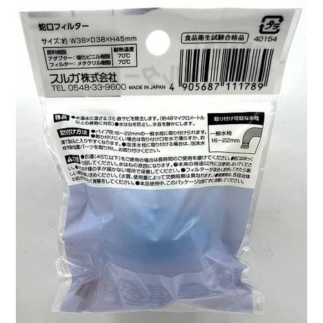 蛇口フィルターの2番目の写真