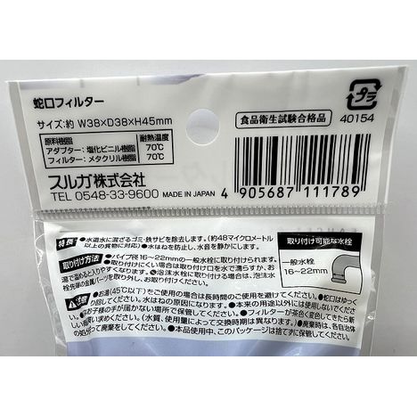 蛇口フィルターの5番目の写真