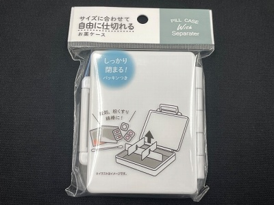自由に仕切れるお薬ケースの画像