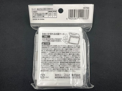 自由に仕切れるお薬ケースの2番目の写真