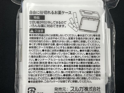 自由に仕切れるお薬ケースの4番目の写真