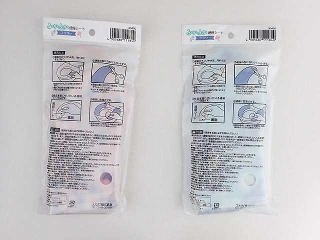 ふかふか便座シート　フラワーの2番目の写真