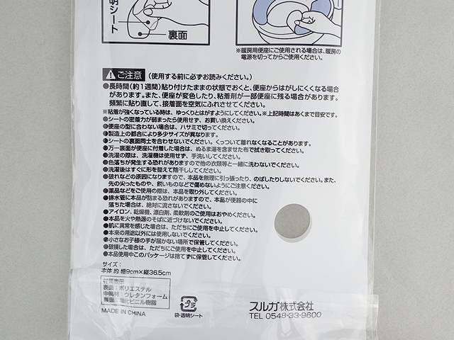 ふかふか便座シート　フラワーの4番目の写真