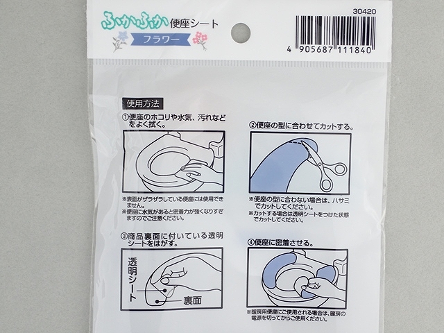 ふかふか便座シート　フラワーの5番目の写真