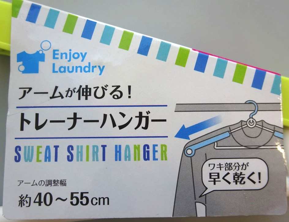 アームが伸びる！トレーナーハンガーの3番目の写真