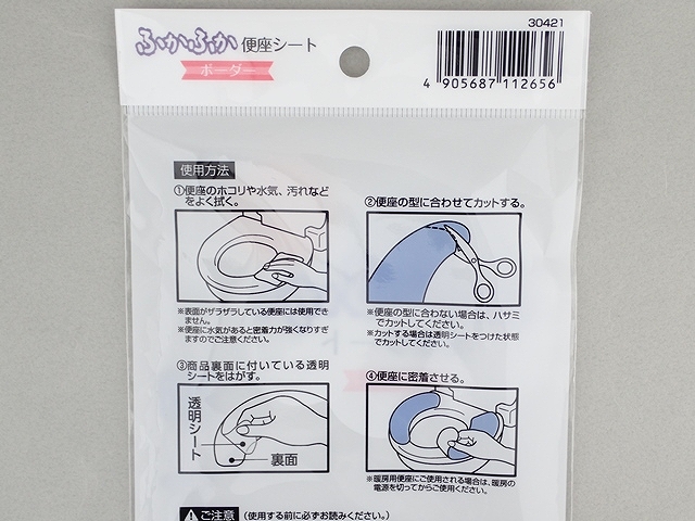 ふかふか便座シート　ボーダーの5番目の写真