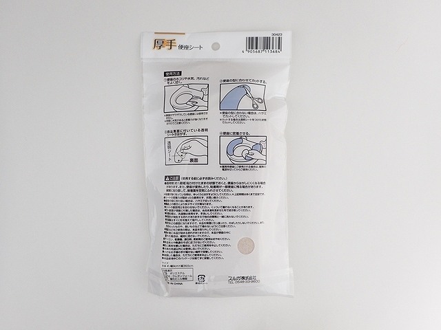 ふわっと厚手便座シートの2番目の写真