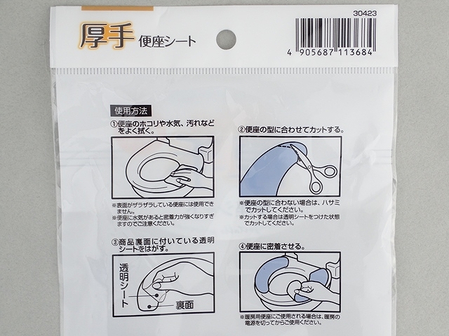 ふわっと厚手便座シートの5番目の写真