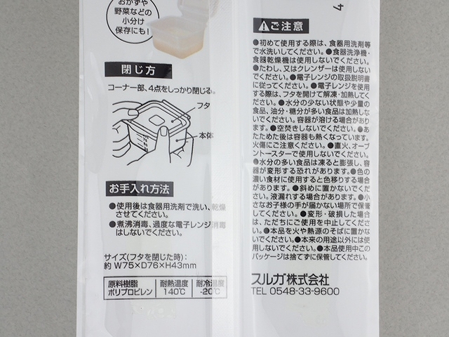 冷凍できる離乳食小分パック１００ｍｌ６Ｐの4番目の写真