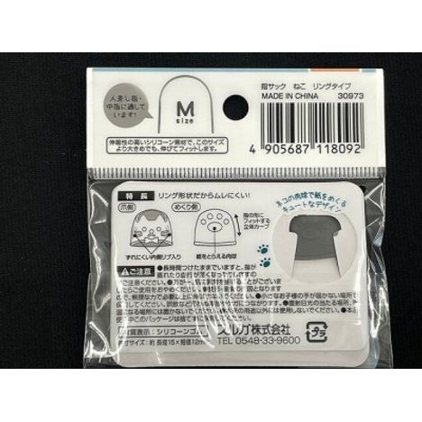 指サック　ネコ　リングタイプ　Ｍ　５Ｐの2番目の写真