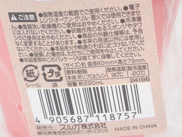 Ｖｅｒａｎｐａ　コップ４Ｐの5番目の写真