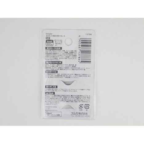 Ｓｉｍマグネット取り付けプレートの2番目の写真