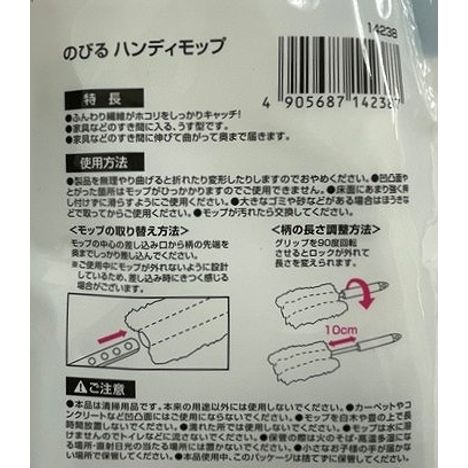 のびるハンディモップの4番目の写真