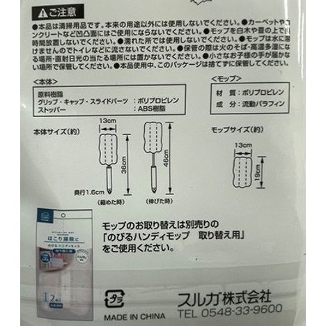 のびるハンディモップの5番目の写真