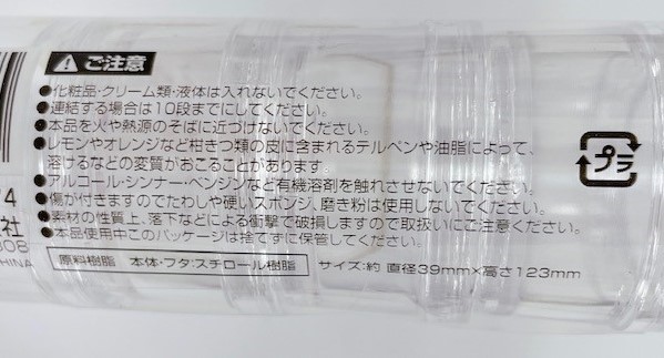 フタ付きクリアケースの5番目の写真