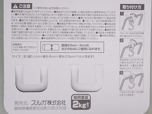 しっかりベルトフック　ブラックの4番目の写真