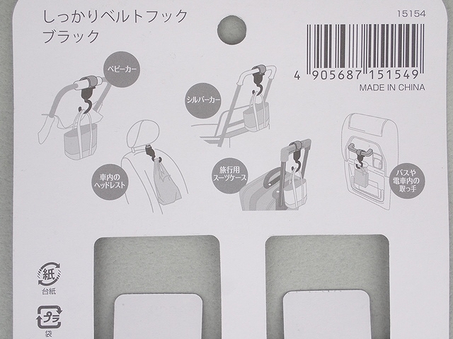 しっかりベルトフック　ブラックの5番目の写真