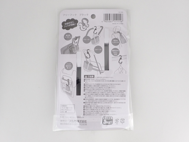 フリーフック　ブラックの2番目の写真