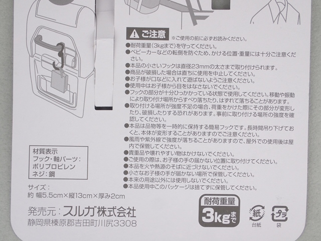 フリーフック　ブラックの5番目の写真