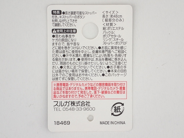 ネックストラップの5番目の写真