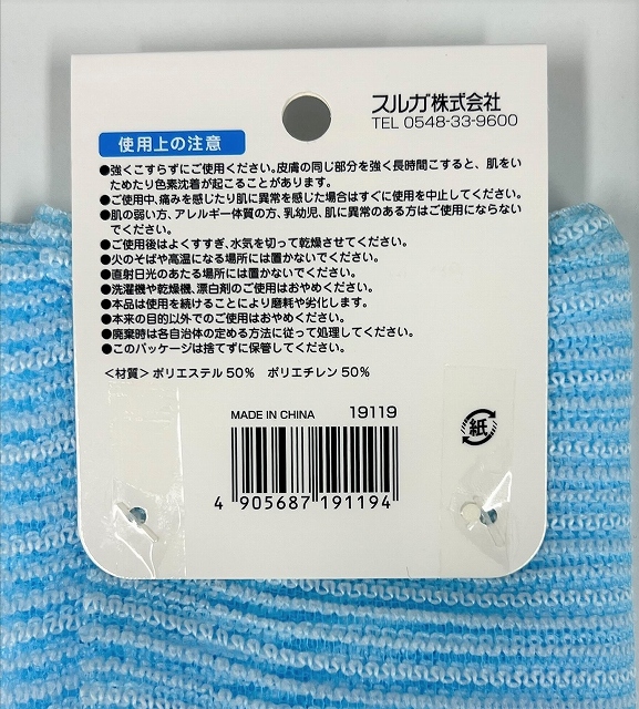 泡ボディタオル　サラサラの5番目の写真