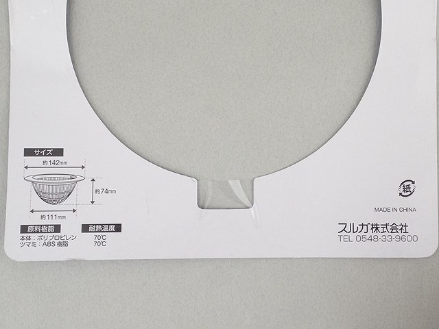 水が流れやすい　ゴミキャッチャーの4番目の写真