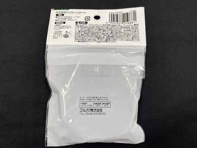 たためるシリコーンロートの2番目の写真