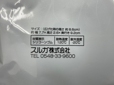 たためるシリコーンロートの4番目の写真