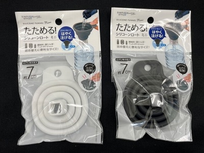 たためるシリコーンロート　ミニの商品画像