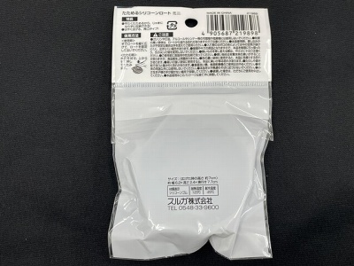 たためるシリコーンロート　ミニの2番目の写真