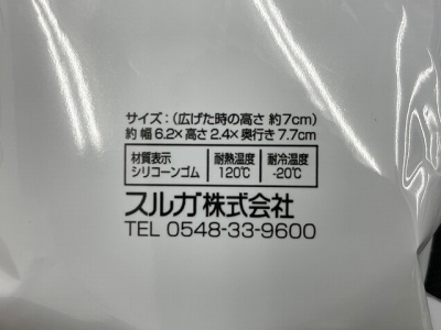 たためるシリコーンロート　ミニの4番目の写真