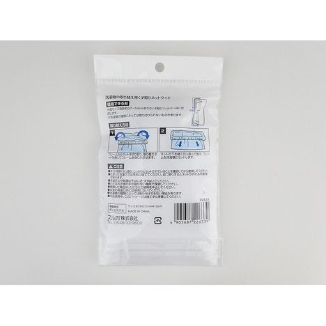 洗濯機取り替え用くず取りネットワイド２枚の2番目の写真